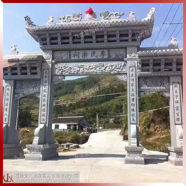 石雕農村牌樓