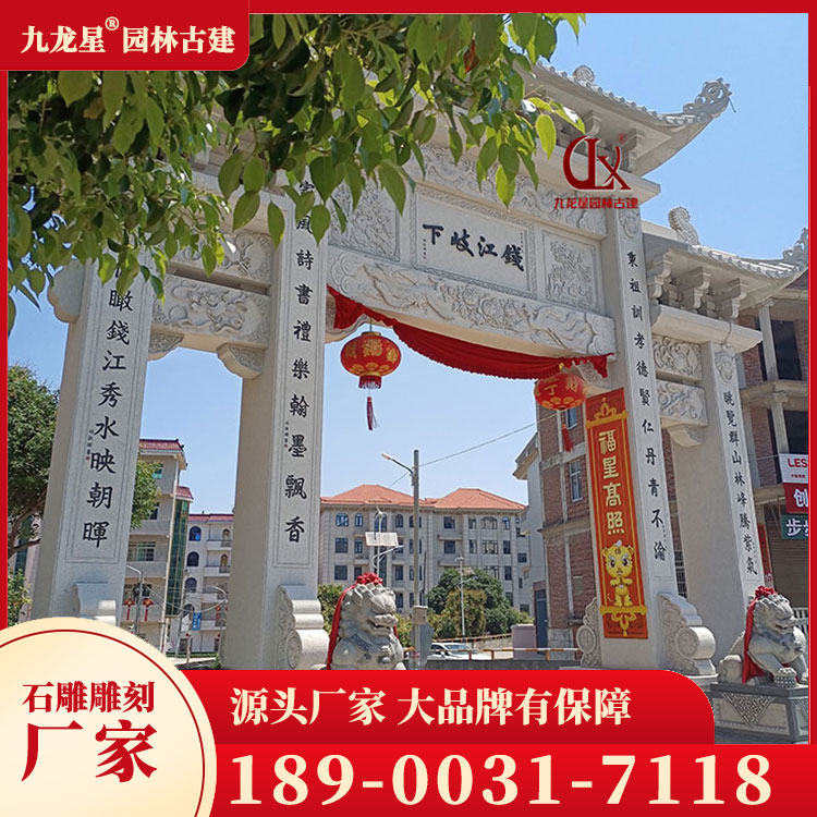 1702716771786242.jpg 牌坊-(41)