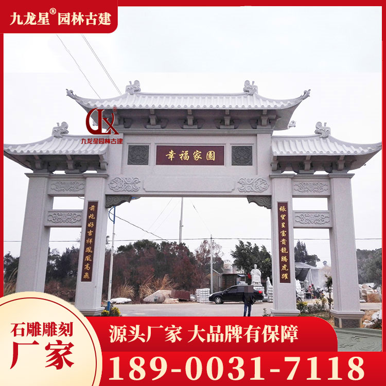 進村石牌坊圖片)