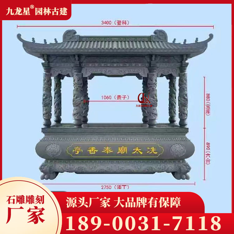 1713858453466750.jpg 寺廟石雕香爐圖片